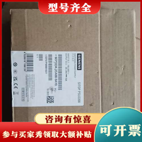 议价SITOP PSU2200开关电源，型号6EP3334议价
