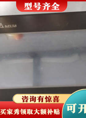 议价台达D0P一B07SS411触摸屏，成色如图，125议价