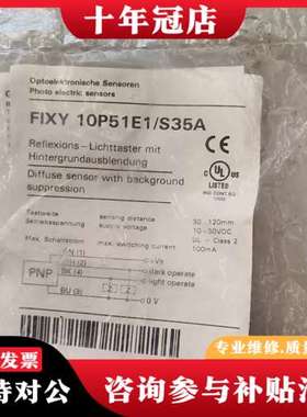 议价Baumer堡盟超声波传感器 FIXY 10P51E1/S3可维修