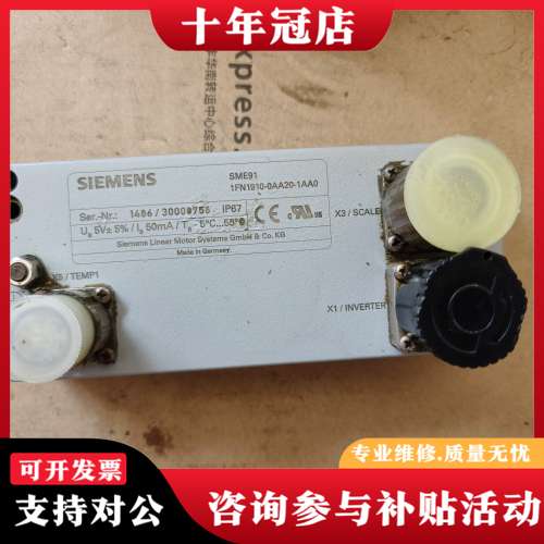 议价模块sme91，1FN1910-0AA20-1A可维修