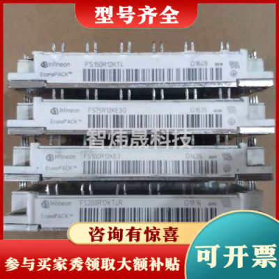 议价FS150R12KT4 FS75R12KE3G议价