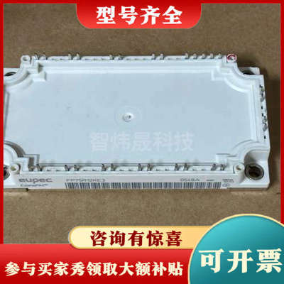 议价FP75R12KE3议价