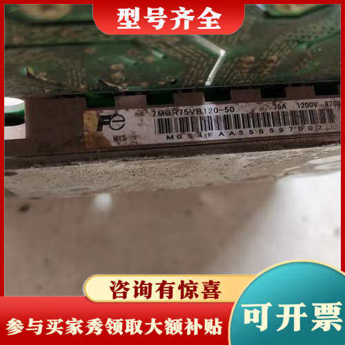 议价富士模块6MBI150VB-120-50议价