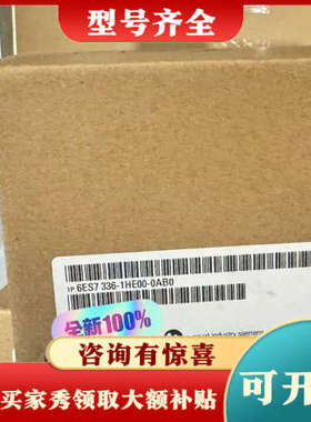 议价6ES7336-1HE00-0AB0议价