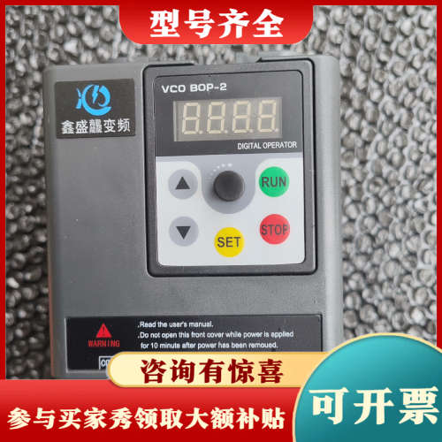 议价鑫盛达xsd350-1.5g1变频器,220v1.5kw,成议价