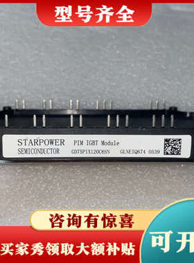 议价GD75PIX120C6SN议价