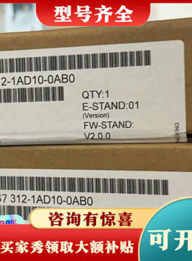 议价6ES7312-1AD10-0AB0议价