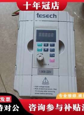 议价台创tesech变频器，1.5KW/220V，实物拍摄，成色可维修