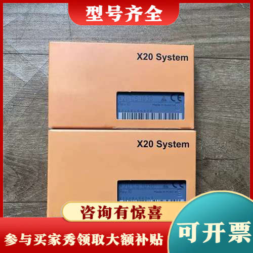 议价贝加莱X20CS1030 X20CS1020 X20议价