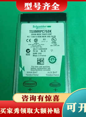 议价TSXMRPC768K TSXMRPC768K MEMORY议价