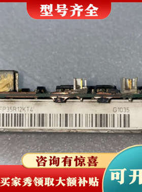 议价FP35R12KT4议价