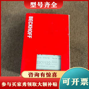 议价倍福 EK1122-0000 正品 议价