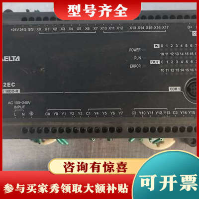 议价台达PLC控制器，型号DVP32EC00R3，品议价
