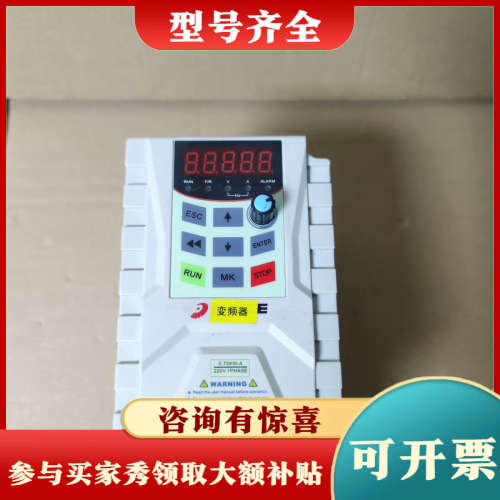 议价德瑞斯750W变频器,型号DRS ES10-2S-0R7G-议价