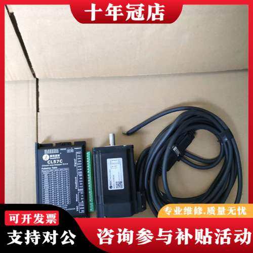 议价雷赛57闭环步进电机套装，驱动器型号CL57C，脉冲电压支持可