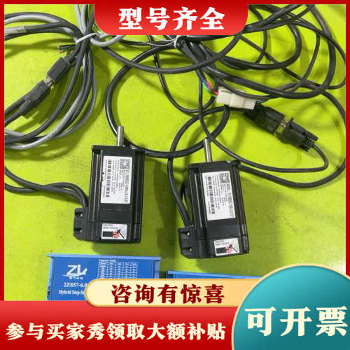 议价智力ZL闭环步进驱动器电机2ZS57-6.0+57J1880议价