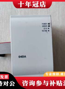 议价台达PLC扩展 DVP04DA-H2成色实物图，功能正常可维修