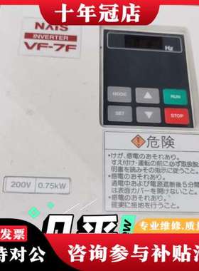 议价BFV70072F，V7-7F可维修