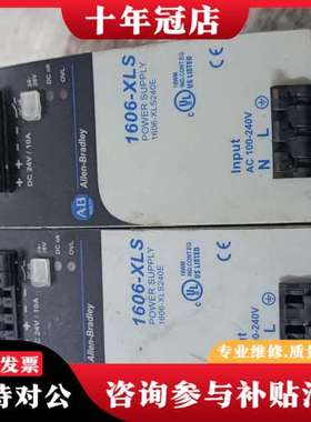 议价AB电源 1606-XLS240E可维修