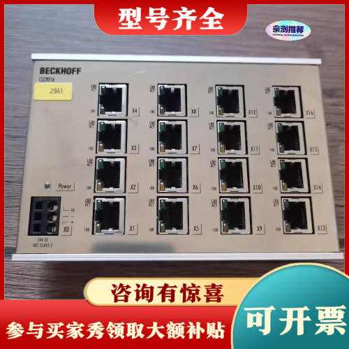议价BECKHOFF倍福 CU2016-0000 交换机,拆议价