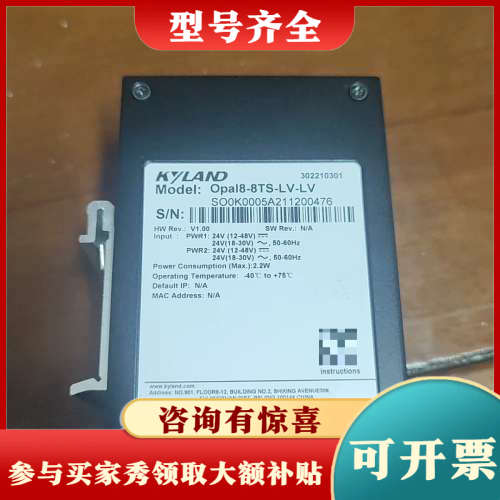 议价东土交换机Kyland8口百兆交换机  OpaI8-8TS-议价