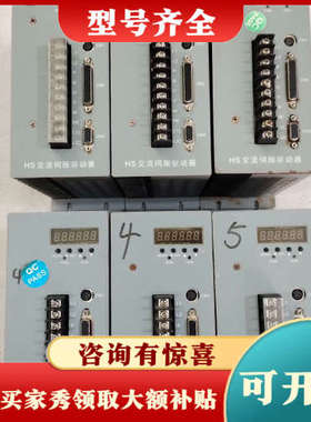 议价森创驱动器HS0100A-P22S 件 实物图拍摄议价