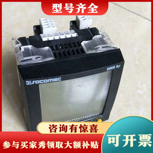 议价SOCOMEC多功能电能表DIRIS AP议价