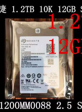 议价库存新0通电 Seagate/希捷 ST1200MM0088可维修