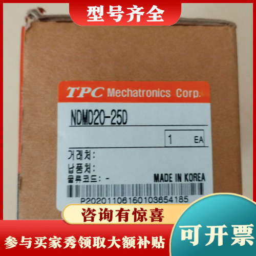 议价NDMD20-25DTPC气缸正品议价