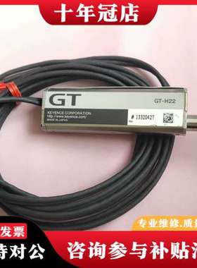 议价KEYENCEGT－H22反射型光纤传感器+功可维修