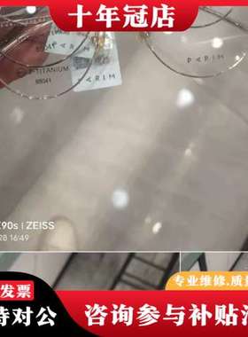 议价派丽蒙85041可维修