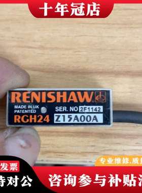 议价雷尼绍读数头RGH24X50F00A，，成色漂亮，功可维修
