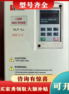 议价海利普变频器7.5KW，HLPSJ07D543B议价