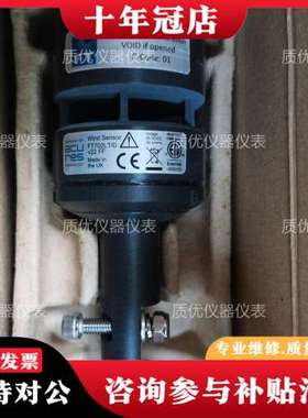 议价FT风速仪FT702LT/D V22 FF（FT702LT/可维修