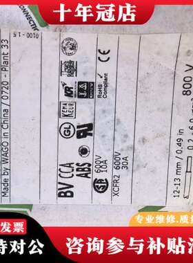 议价WAGO万可接线端子，型号XCFR2，600V电压，30可维修
