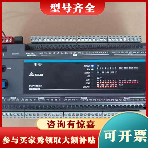议价台达PLC，DVP48ES300T议价