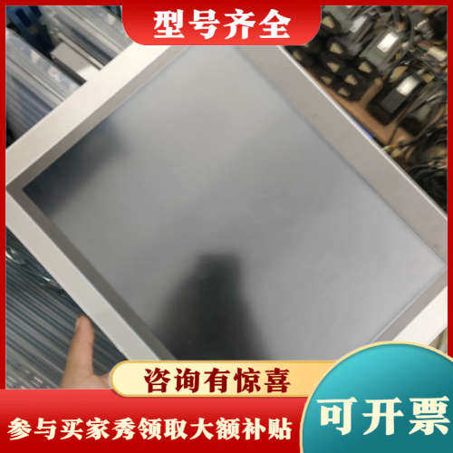 议价15寸昆仑通态触摸屏，型号：TPC1571Gn，库存20台，议价