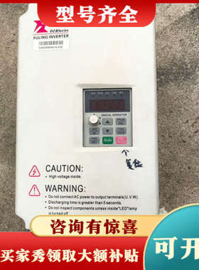 议价富凌变频器DZB200B005.5L4DK，5.5KW，38议价