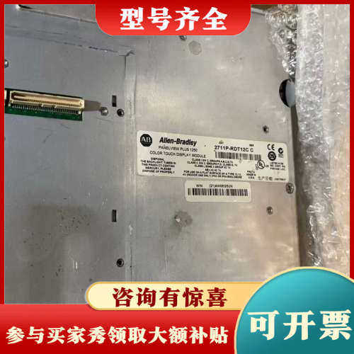 议价AB罗克韦尔 2711P-RDT12C 触摸屏议价