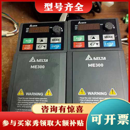 议价台达ME300系列变频器型号VFD4A8ME21ANNA议价