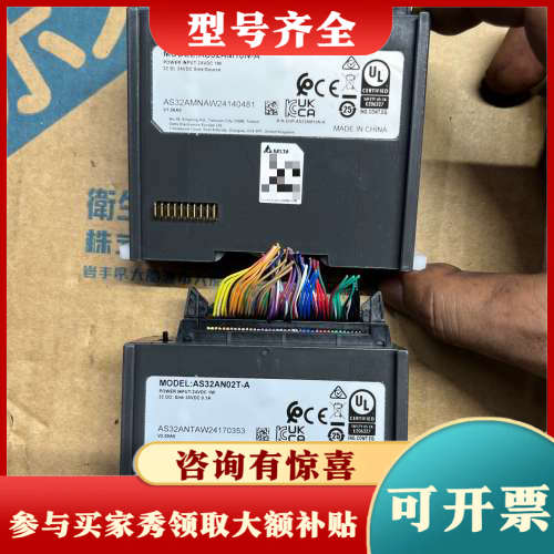 议价24年台达PLC、AS32AM10N-A、议价