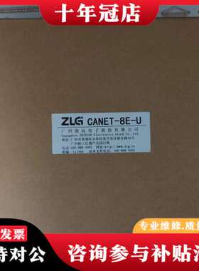 议价周立功CANET-8E-U,未拆封可维修