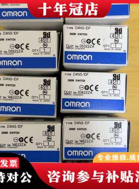 议价安全门开关D4NS-1DF共10个，图片实物拍摄，可维修