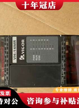 议价VIGOR台湾丰炜PLC+VH-14MR，，成色很新可维修