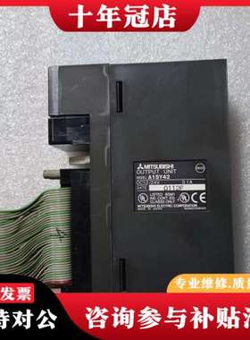 议价三菱PLC模块 A1SY42，实物拍摄，成色九成新，功能完好可维修