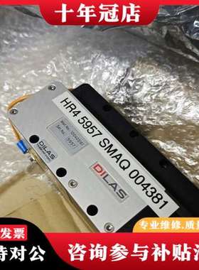 议价DILAS激光器 激光器可维修