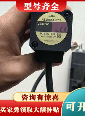 议价东方步进电机ASM46AA-P7.2议价