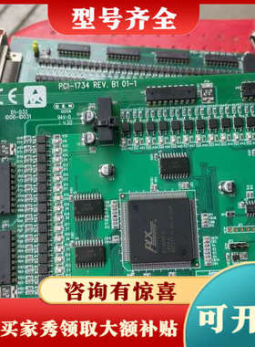 议价研华 PCI-1734 REV. B1 01-1采集卡，实物议价