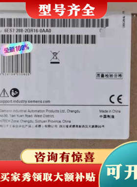 议价6ES7288-2QR16-0AA0议价