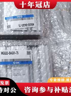 议价日本正品三杆气缸MGQ32-BAQ01-752个，加可维修